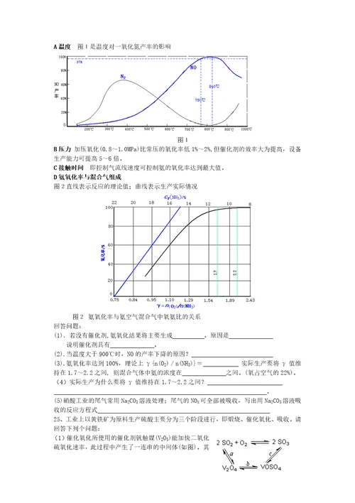 新材料新工艺组题15页