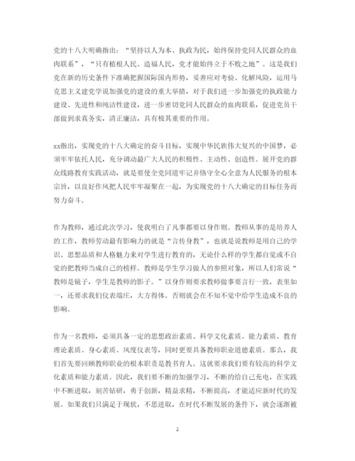 精编寒假集中学习心得体会范文欣赏.docx