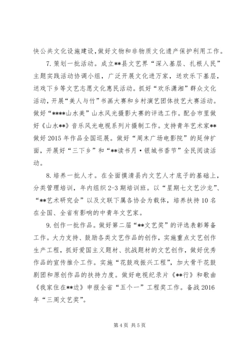 县宣传思想工作要点 (4).docx