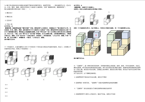 2023年01月2023年春季浙江宁波余姚市银龄讲学支援教师招募10人全考点参考题库含答案详解