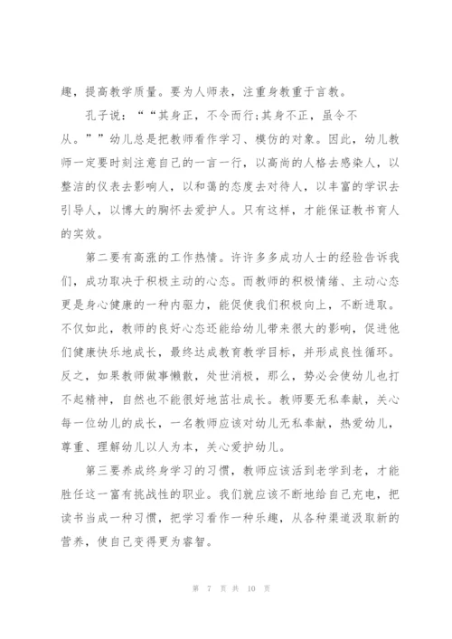 幼儿教师政治学习心得体会5篇.docx