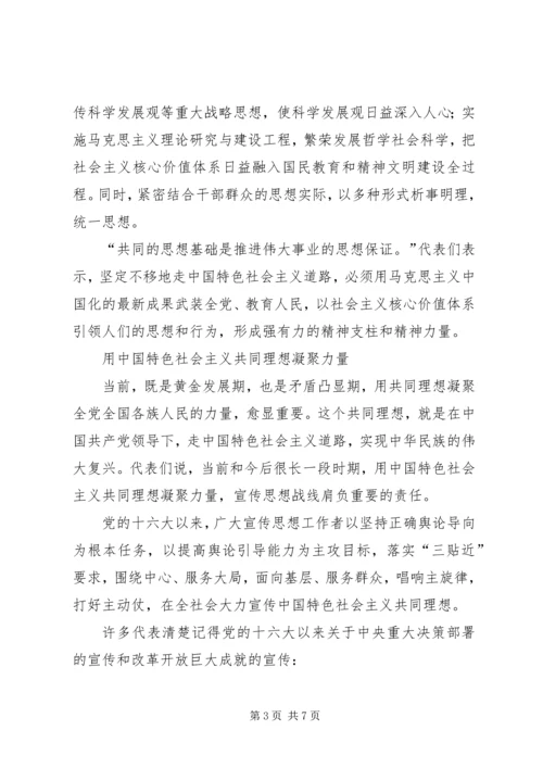 人民日报特稿：建设社会主义核心价值体系.docx