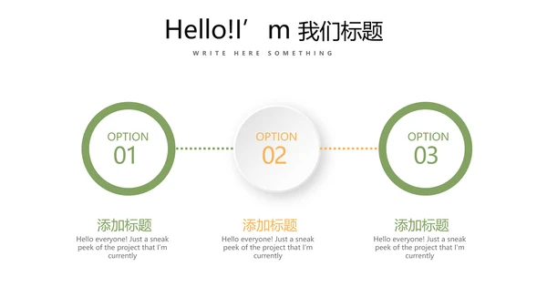 简约绿色清新水果动态PPT