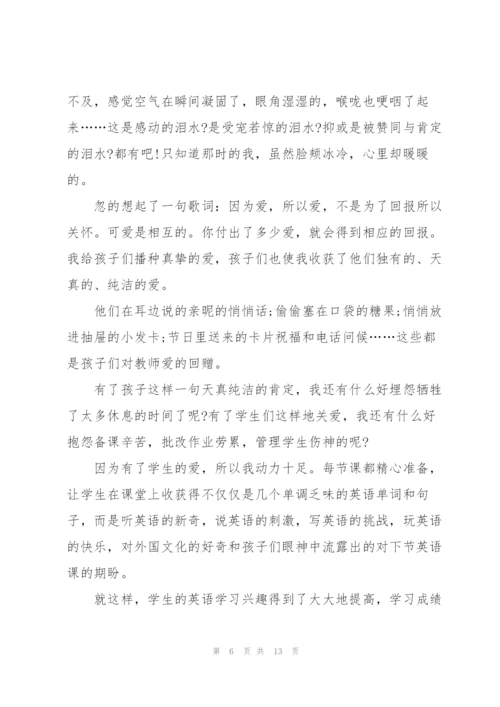 教师责任演讲稿例文5篇.docx