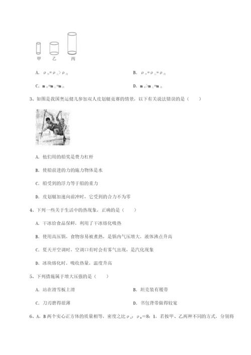 专题对点练习四川峨眉第二中学物理八年级下册期末考试专题测评试题（详解版）.docx