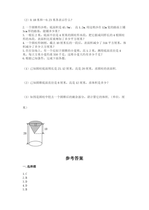 北师大版六年级下册数学 期末检测卷及一套答案.docx