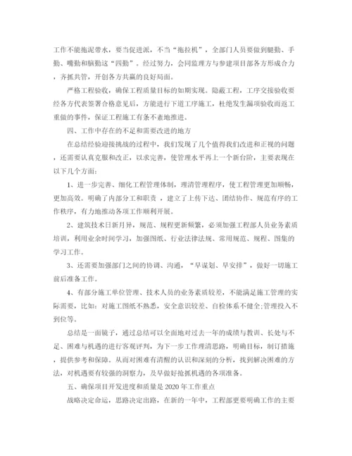 精编之工程项目年度总结范文3.docx