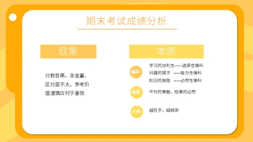 卡通风格学校家长会通用PPT模板