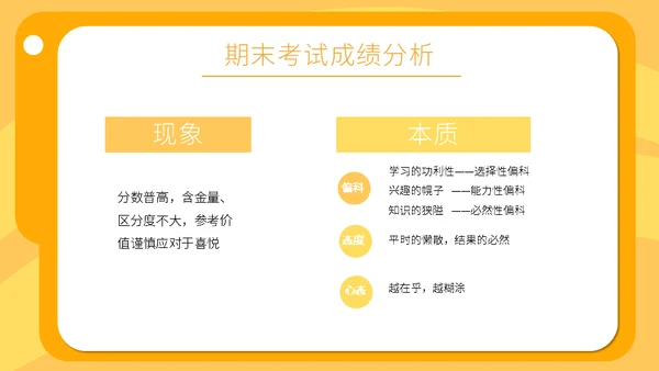 卡通风格学校家长会通用PPT模板