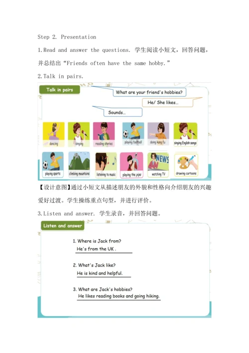 人教版(PEP) 小学英语六年级下册 总复习“Friends”新课标话题教学设计