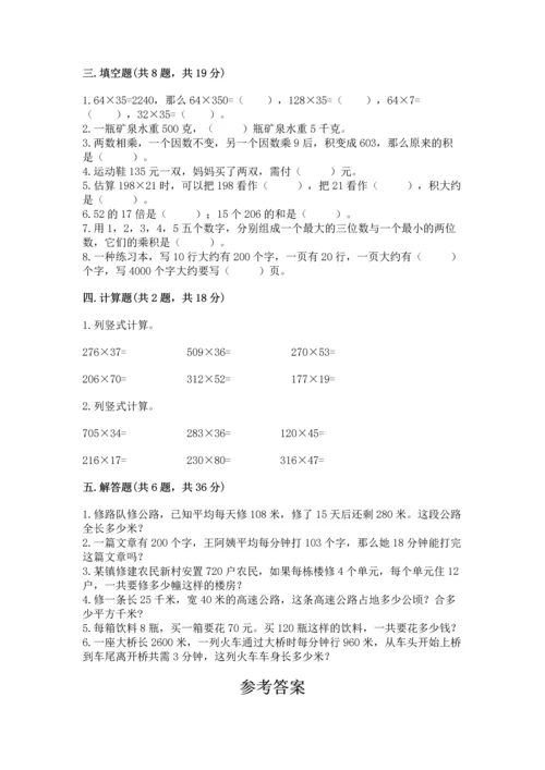 北京版四年级上册数学第二单元 乘法 测试卷附完整答案（全国通用）.docx