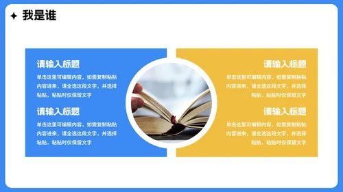 蓝色手绘扁平卡通风校园大学生班长竞选PPT模板
