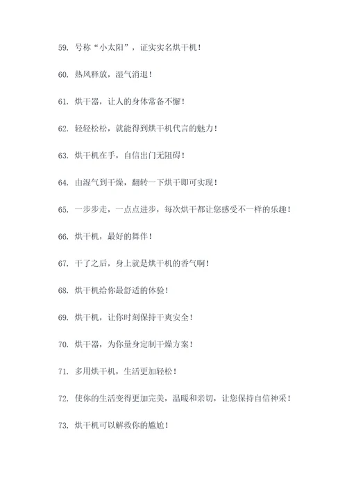 厕所烘干标语