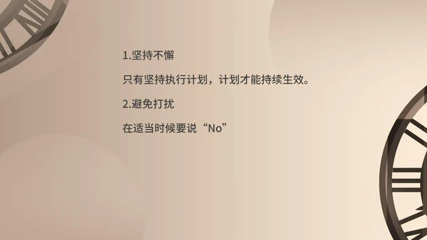 棕色时钟齿轮时间管理安排PPT模板