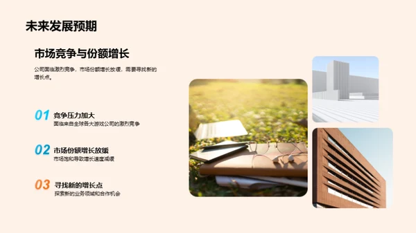 游戏娱乐行业半年透视