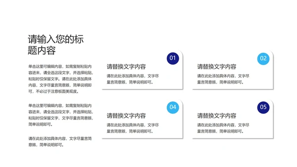 深蓝科技风销售技能培训汇报PPT模板