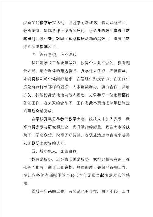 师德师风述职报告优质例文参考大全