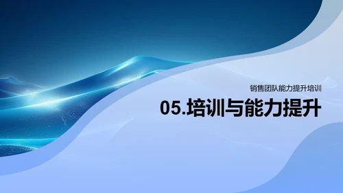 房产销售财务总结PPT模板