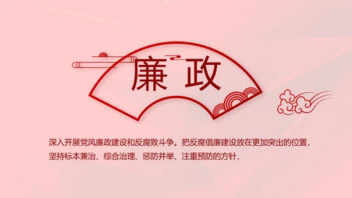 红色党支部党课会议学习教育动态PPT模板