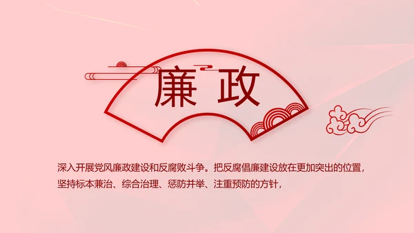 红色党支部党课会议学习教育动态PPT模板