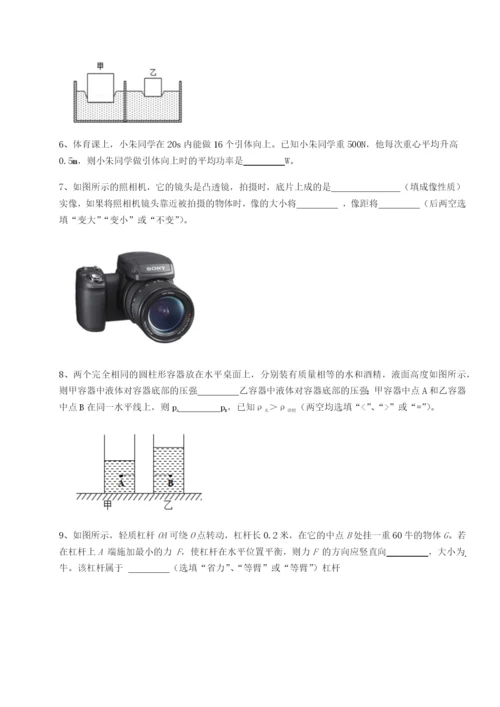 专题对点练习内蒙古翁牛特旗乌丹第一中学物理八年级下册期末考试难点解析试题（解析版）.docx