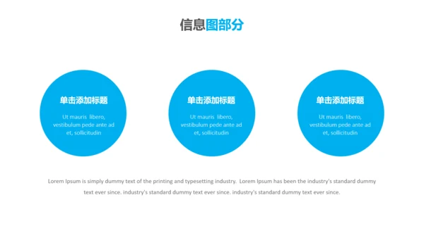 蓝色现代风简洁设计公司简介商务PPT模板