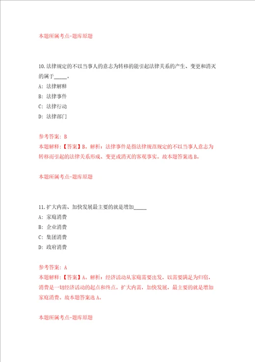 2022年安徽合肥肥西县人民医院校园招考聘用专业技术人员88人强化卷第5次