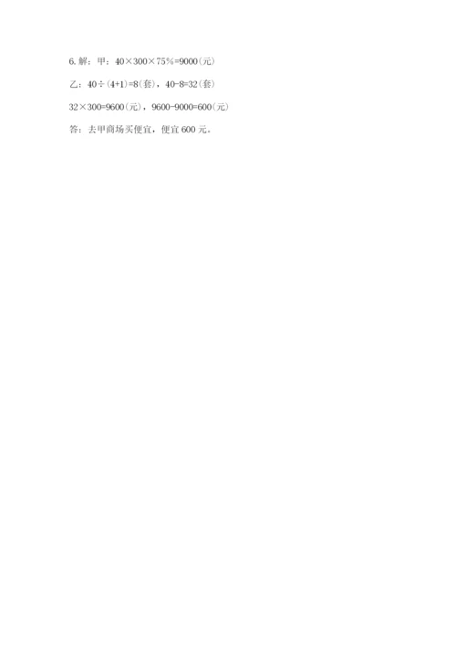 石家庄市元氏县六年级下册数学期末测试卷a4版.docx