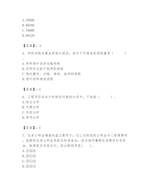 2024年初级经济师之初级建筑与房地产经济题库【满分必刷】.docx