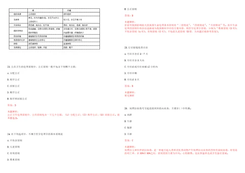 2023年江西省赣州市兴国县崇贤乡“乡村振兴全科医生招聘参考题库含答案解析