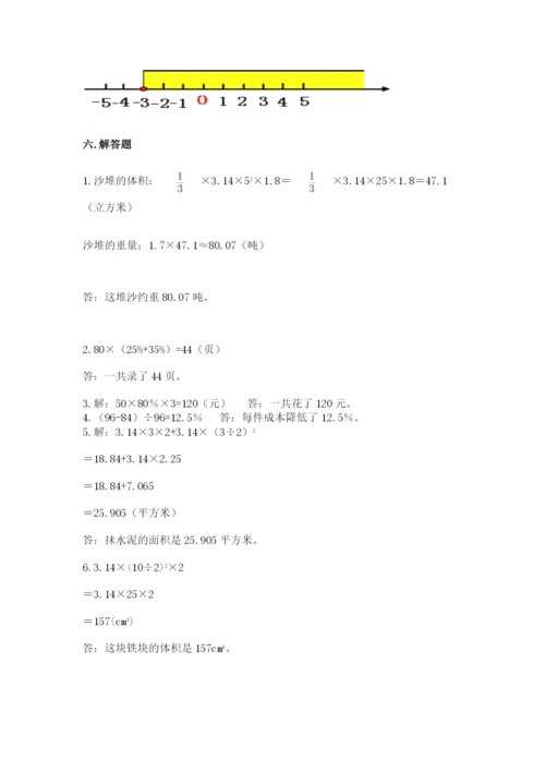 北师大版六年级下册数学期末测试卷（培优a卷）.docx