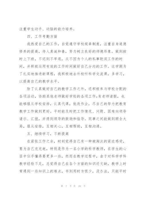 新教师年终心得体会总结.docx