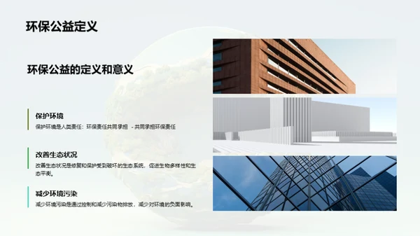 3D风其他行业教学课件PPT模板