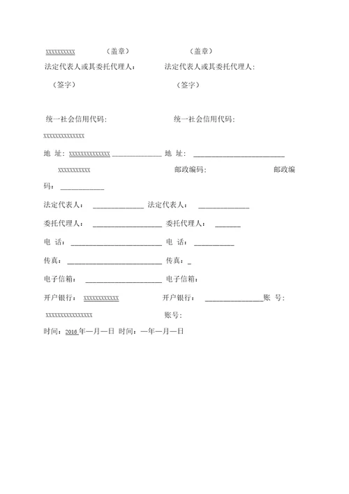 工程设计合同范本