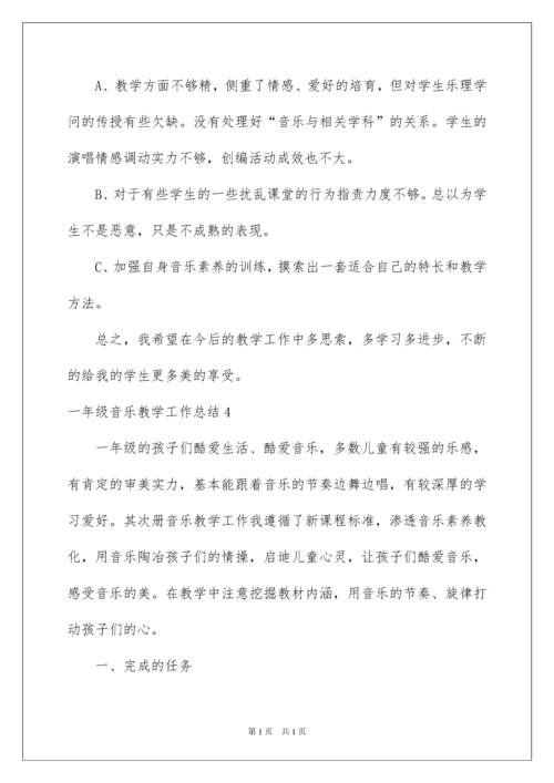 2022一年级音乐教学工作总结_2.docx