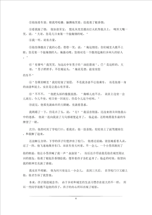 七年级上学期第二周测语文试卷