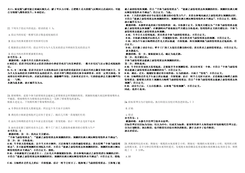 福建2021年01月中国科学技术部科技经费监管服务中心高校应届毕业生招聘3套合集带答案详解考试版