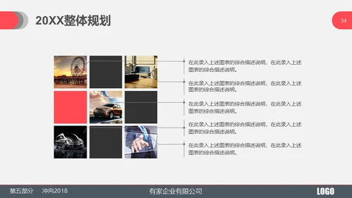 某产品市场部年度工作总结通用PPT模板