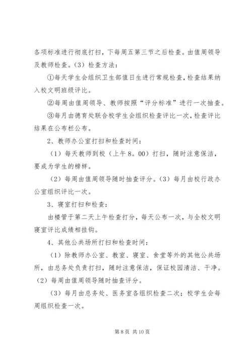 克难求进真抓实干扎实推进宝塔环境综合整治工作专题 (4).docx