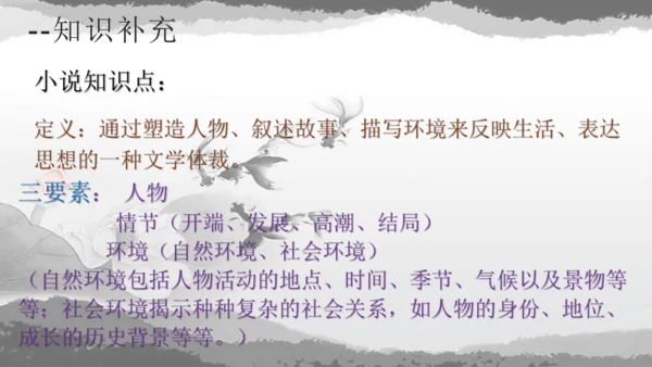 第15课《故乡》课件