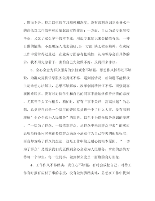 精编之教师党员自我评价范文精选多篇.docx