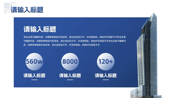 简约几何高级现代工作汇报PPT模板