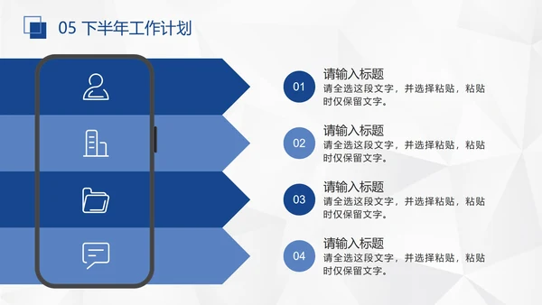 蓝色几何形状多边形背景微立体年中工作总结汇报PPT