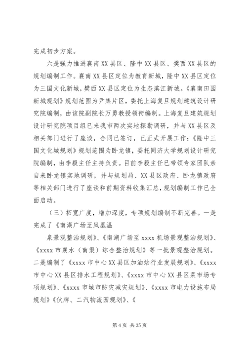市城乡规划局XX年双拥工作计划 (3).docx