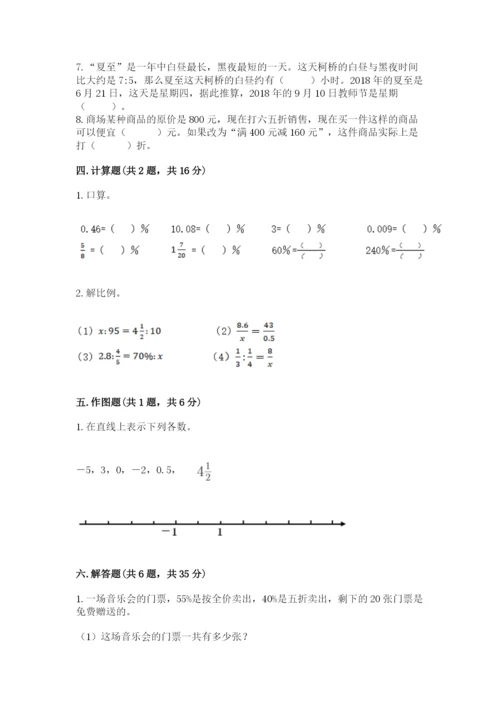 小升初六年级期末试卷（名校卷）word版.docx