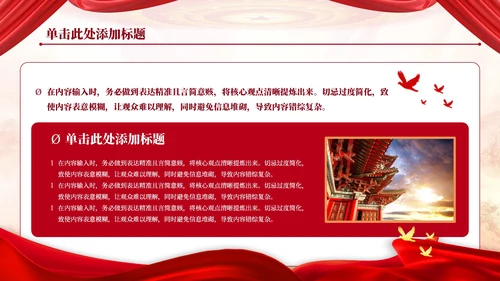 红色党政风党的理论学习的与研究PPT模板