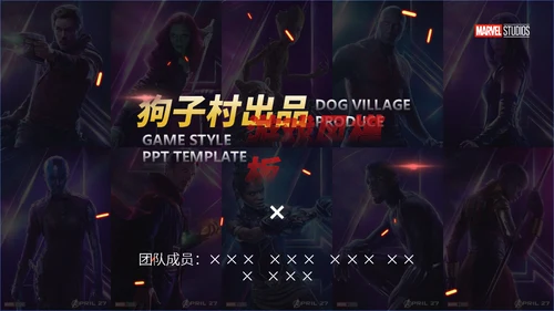 漫威电影超级英雄通用PPT模板