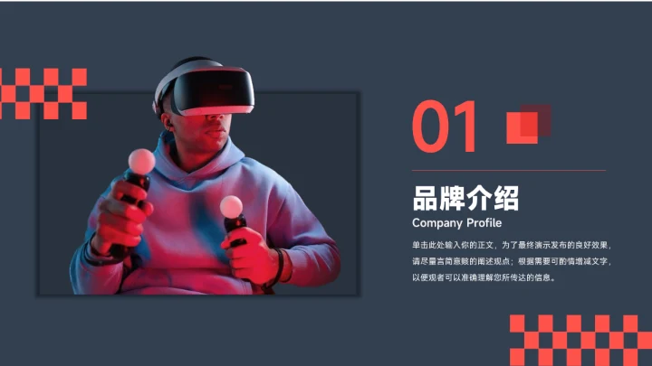 红色大气商务数码产品宣传PPT模板