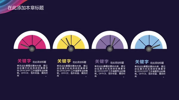 抽象彩色线条年终总结通用PPT模板