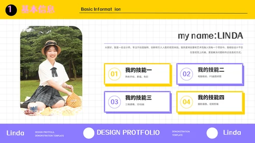 卡通风格设计师作品集通用PPT模板